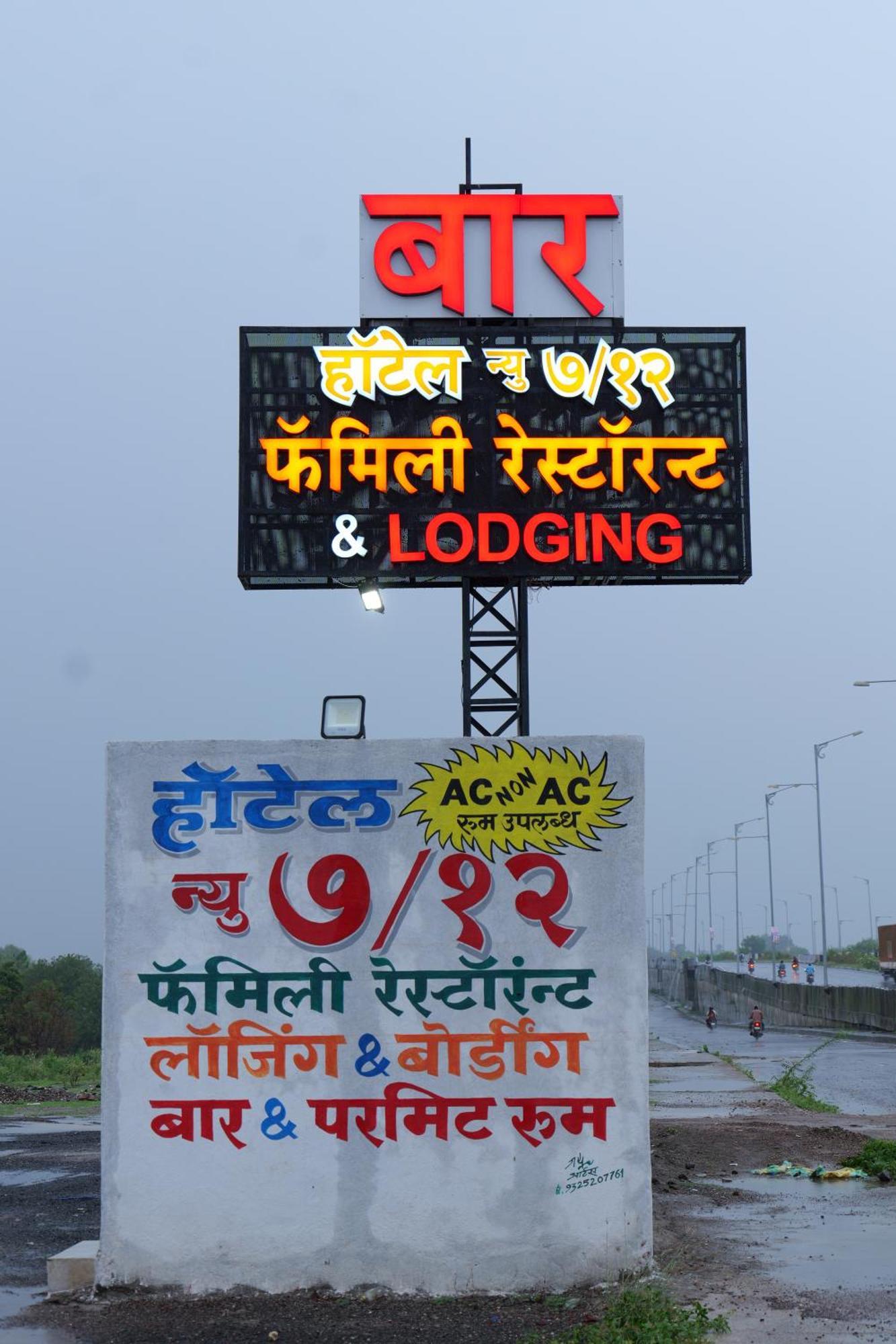 Hotel New 712 Aurangabad  Exterior photo